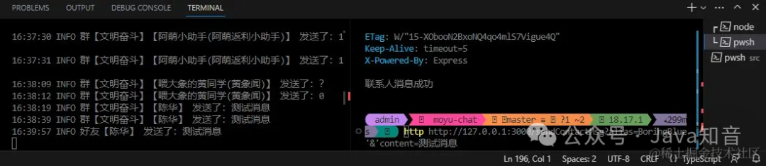 如何在 vscode 命令行上进行微信聊天（摸鱼神器）