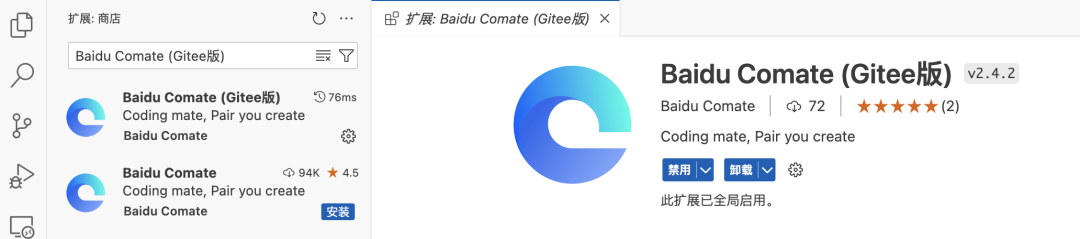 更适合中国宝宝体质的AI编码助手，Baidu Comate（Gitee版）现已开放使用