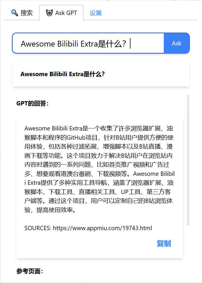 老司机必备！浏览过的好东西都能找回来！