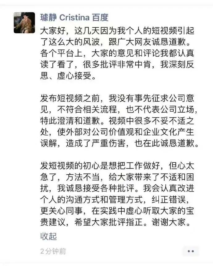 百度女总裁的迷惑行为，竟然迷恋网红课程