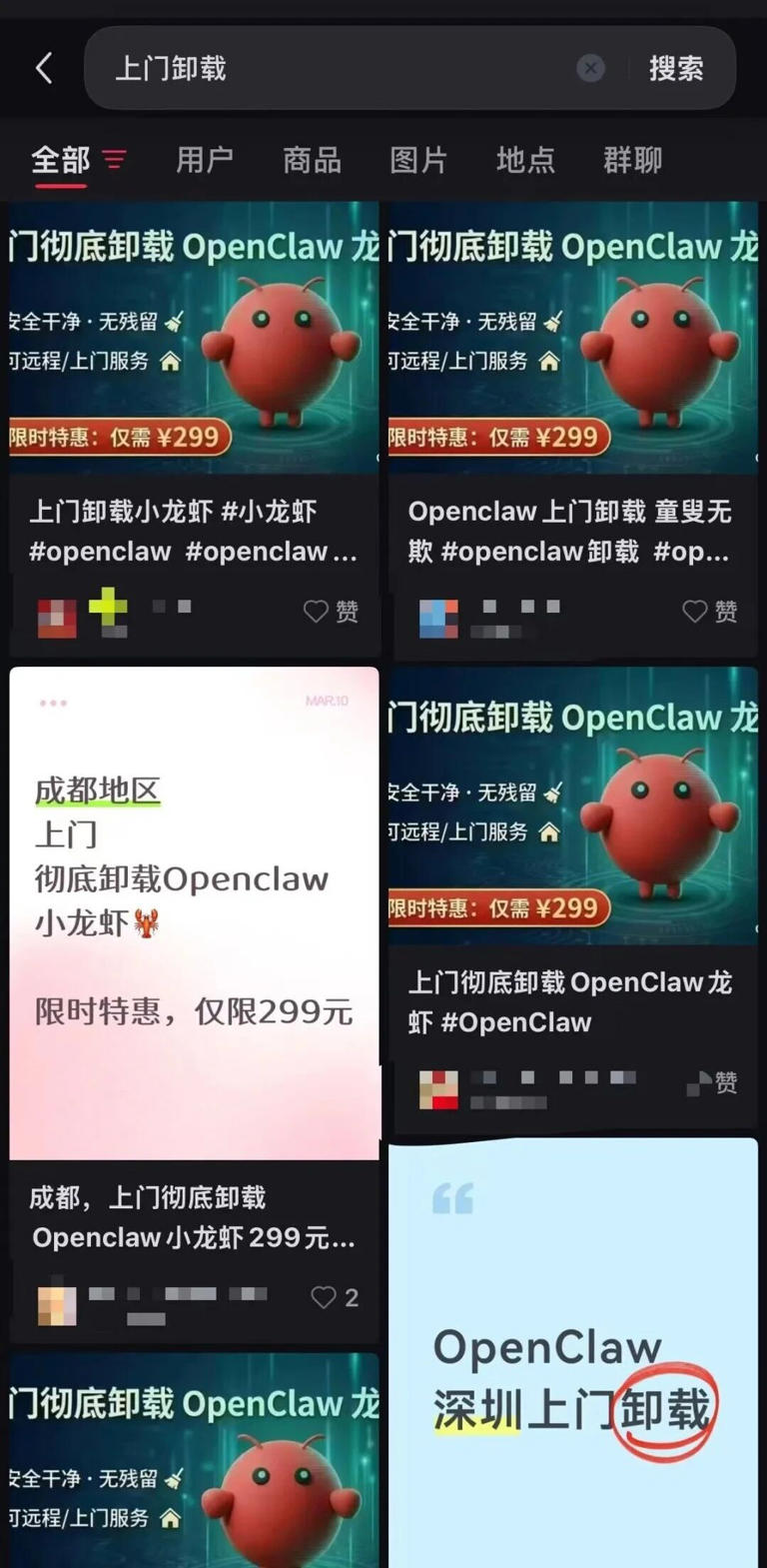 卸载服务兴起
