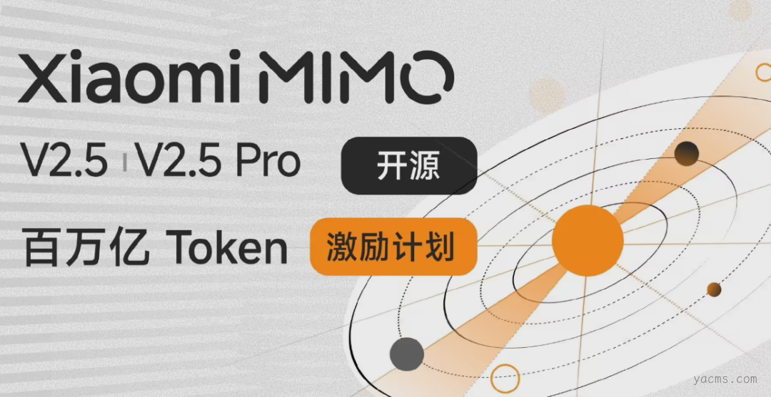小米开源AI模型炸圈：3年600亿投入，百万亿Token免费送，对标GPT-5