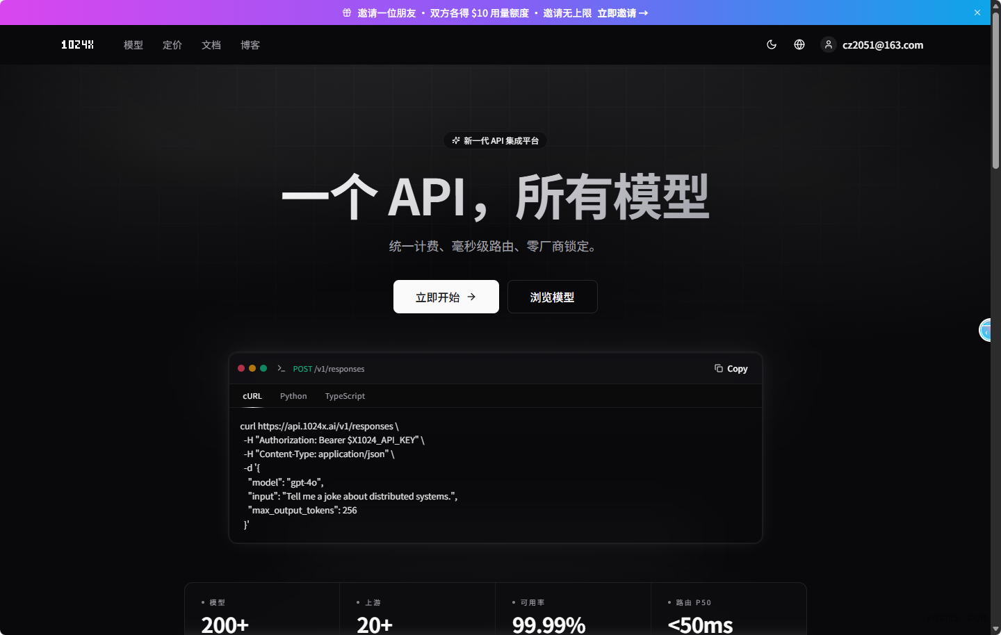 1024X多模态海外模型中转平台，同样的钱享20倍token用量
